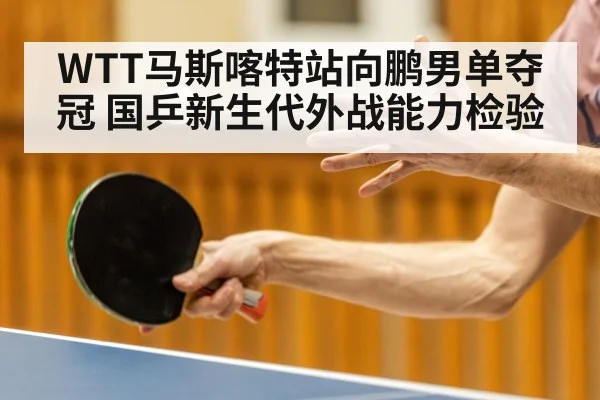 table tennis player serving - nine game