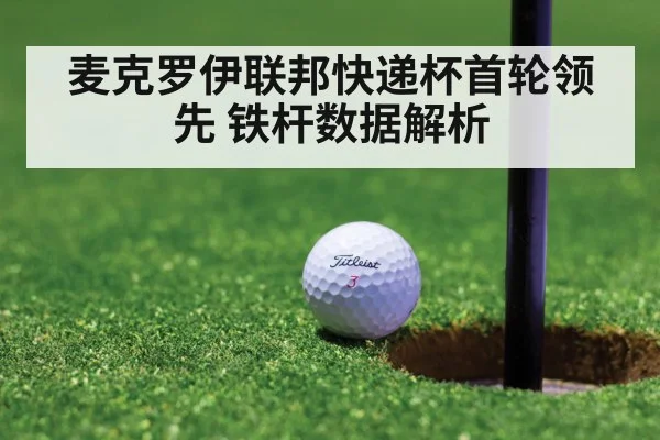 golf tournament - nine game