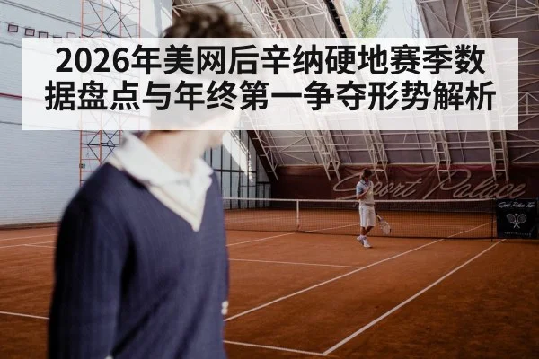 tennis player hard court action - nine game